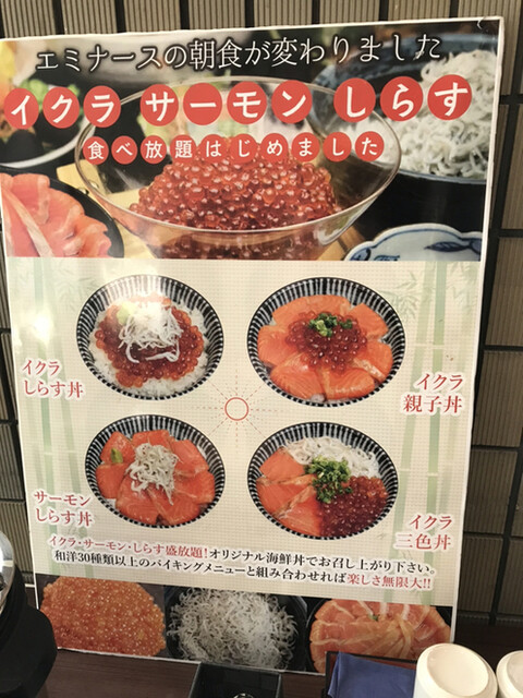 朝食バイキングのいくら食べ放題が人気 By 愛にぃ ホテル京都エミナース 洛西口 その他 食べログ 朝食バイキングのいくら食べ放題が人気 By 愛にぃ ホテル京都エミナース 洛西口 その他 食べログ