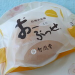 Chikufu Do Karuizawa Ekimaeten