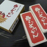 Chikufu Do Karuizawa Ekimaeten