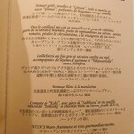 オテル・ドゥ・ミクニ - 