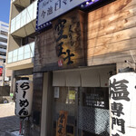 Ramen Kuushi - 