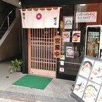 Janome Zushi - 入り口から中は見えにくいがぁ〜