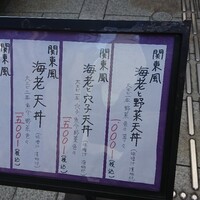 北新地 天富 - （※）