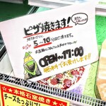 業務スーパー - 
