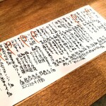 居酒屋 しあん - 