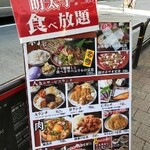 九州 熱中屋 - 