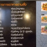 プロォーイ タイ料理 - タイ語で書かれた店内メニュー