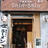 中華屋食堂 shin-shin