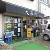 Chuukaryouridairaiken - 店舗