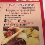 印度料理シタール - 