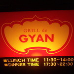 GRILL de GYAN - 外観