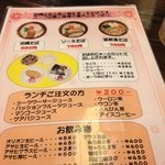 ゆいまーる 美ら島 - ランチメニュー