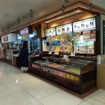 寿司丸忠 - 