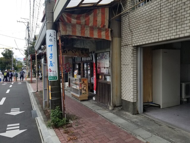 あべ川もち かごや 静岡 和菓子 食べログ あべ川もち かごや 静岡 和菓子 食べログ