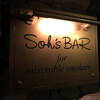 ソーズ ･バー
