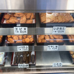 かまたけ水産 - 