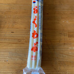 かまたけ水産 - 