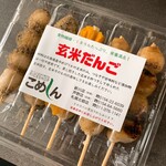 玄米工房 こめしん - 