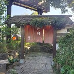 九つ井 - アプローチ。