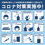 天草HERO鮨 牛深丸 - コロナ感染拡大防止策