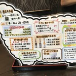 成吉思汗 大黒屋 - 201024土　北海道　成吉思汗大黒屋5丁目支店　ドリンクメニュー