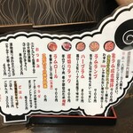 成吉思汗 大黒屋 - 201024土　北海道　成吉思汗大黒屋5丁目支店　メニュー