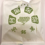 阿闍梨餅本舗 京菓子司 満月 - 