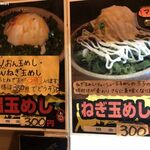 ラーメン 末廣家 - 券売機の上のメニュー