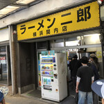 ラーメン二郎 - 