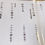 うなぎ亭 友栄 - 