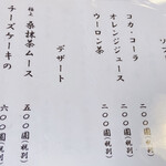 うなぎ亭 友栄 - 