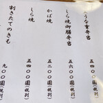 うなぎ亭 友栄 - 