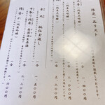 うなぎ亭 友栄 - 