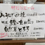 うなぎ亭 友栄 - 