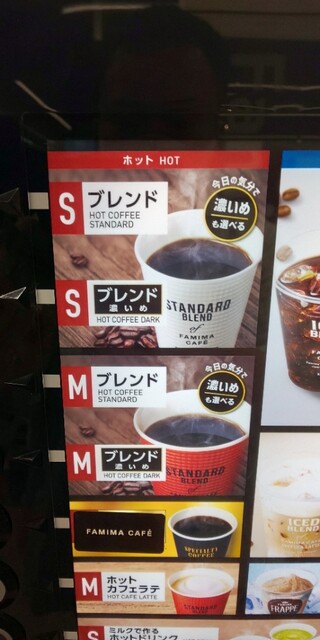 FamilyMart Naka Ajima Sanchome Ten