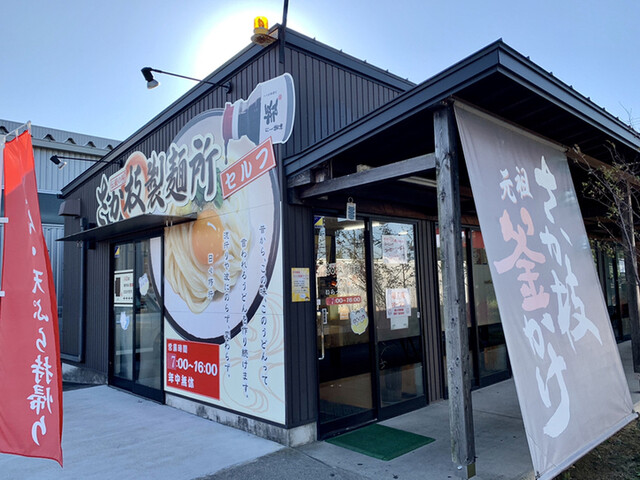 さか枝製麺所 仏生山店 空港通り うどん 食べログ さか枝製麺所 仏生山店 空港通り うどん 食べログ