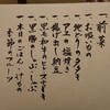 Tsumikusa No Yado Komatsu - お品書き　2020年10月