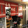 麺屋7.5Hz+ 梅田店
