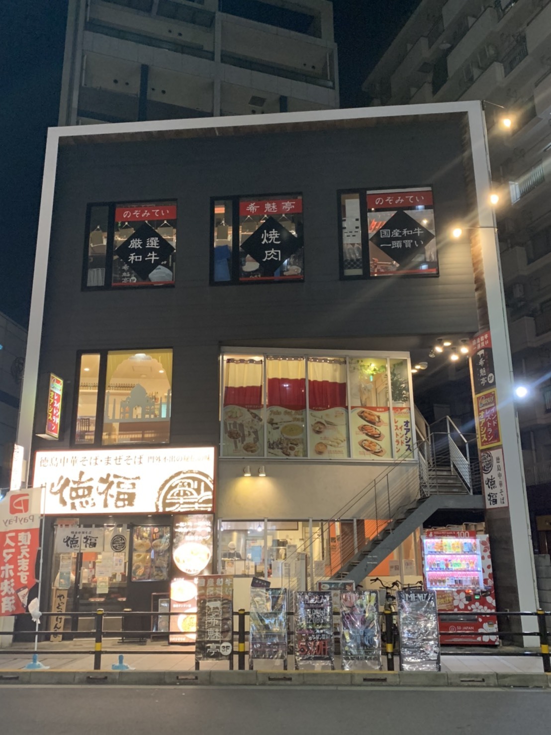 活動歴および当時の関連ビジュアル記録