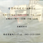 豚骨清湯・自家製麺 かつら - 