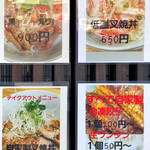 豚骨清湯・自家製麺 かつら - 