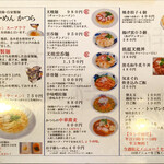 豚骨清湯・自家製麺 かつら - 