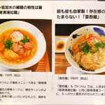 豚骨清湯・自家製麺 かつら - 