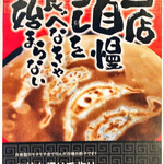 豚骨清湯・自家製麺 かつら - 