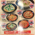 博多らーめん ShinShin - 