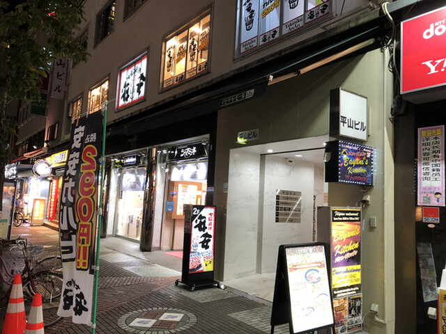 七輪焼肉 安安 イセザキモール店 伊勢佐木長者町 焼肉 ネット予約可 食べログ