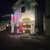 やきとりの一平 中島本店