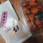 覚王山 吉芋 本店 - 