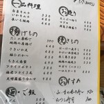 和食 旭 - メニュー_2020年10月