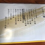 和食 旭 - お昼のメニュー_2020年10月